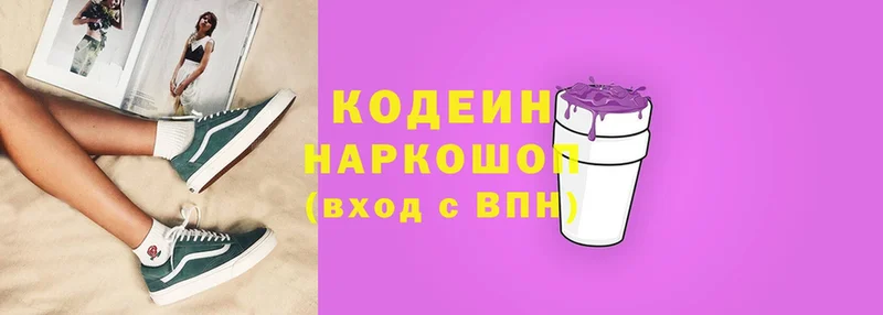 kraken сайт  Высоковск  Кодеиновый сироп Lean Purple Drank 